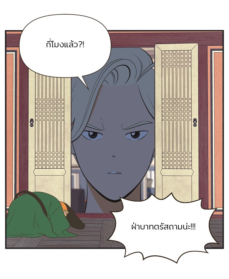 Daily JoJo - หน้า 21