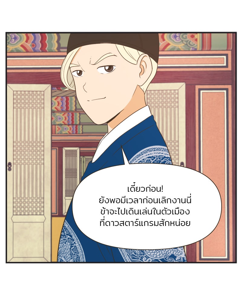 Daily JoJo - หน้า 23