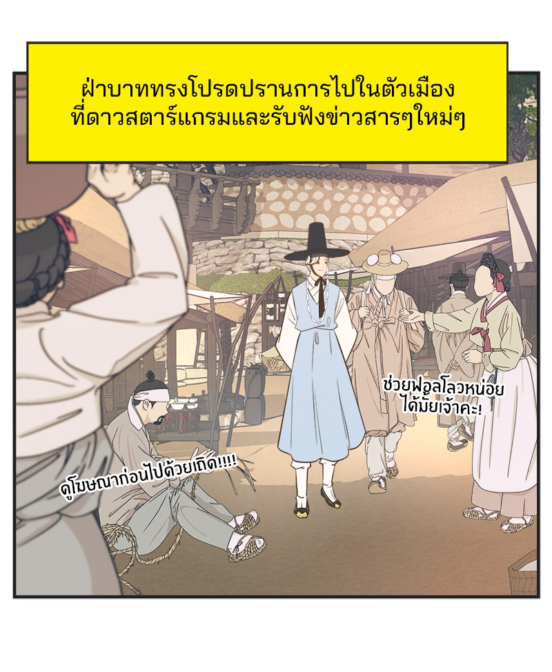 Daily JoJo - หน้า 24