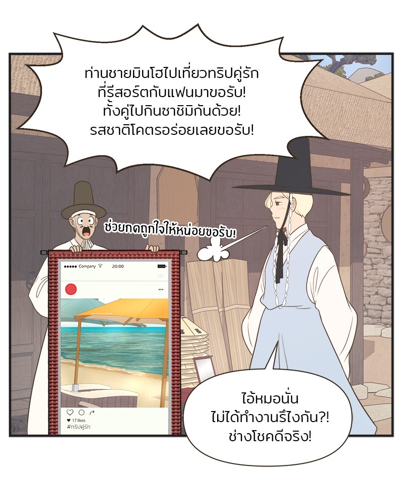 Daily JoJo - หน้า 25