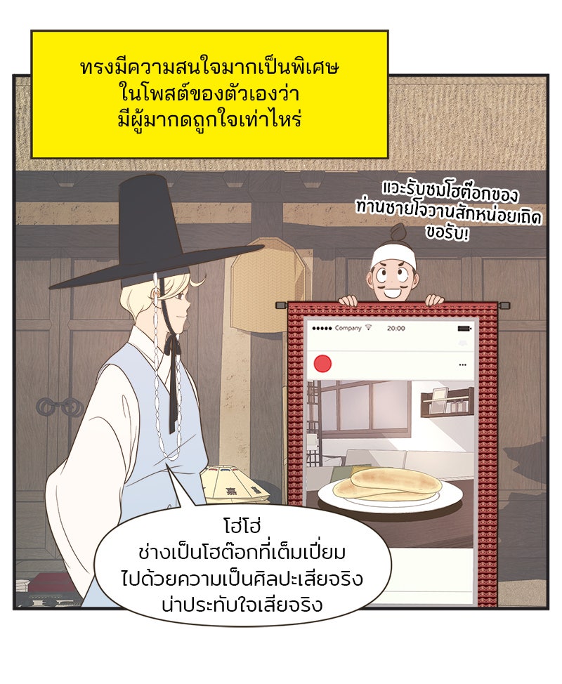 Daily JoJo - หน้า 26