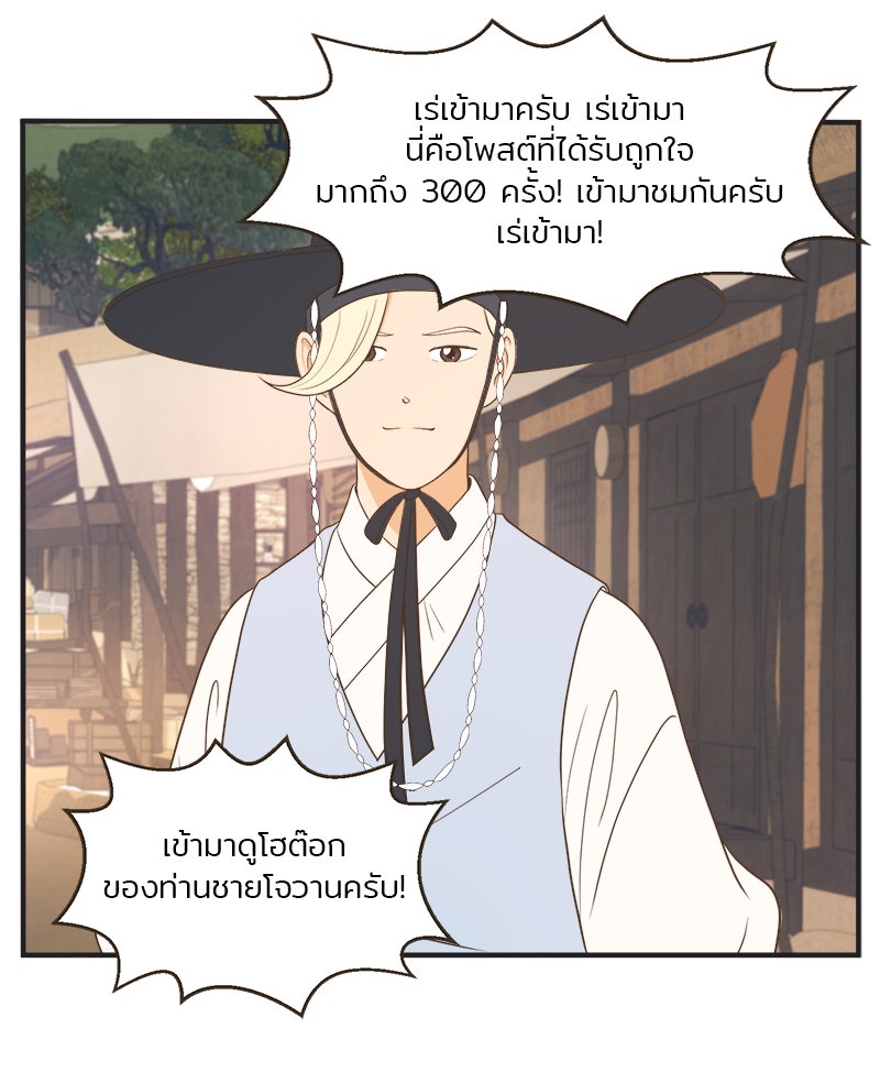 Daily JoJo - หน้า 27