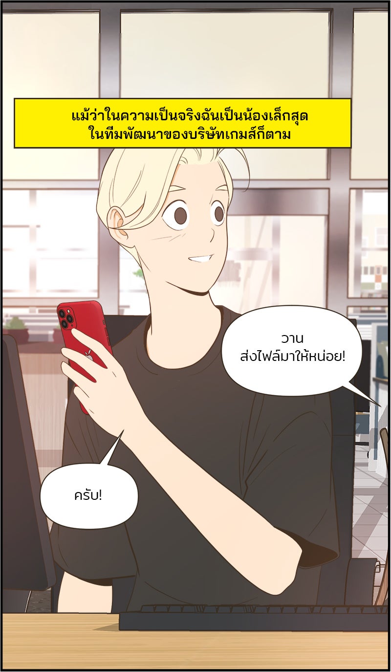 Daily JoJo - หน้า 31