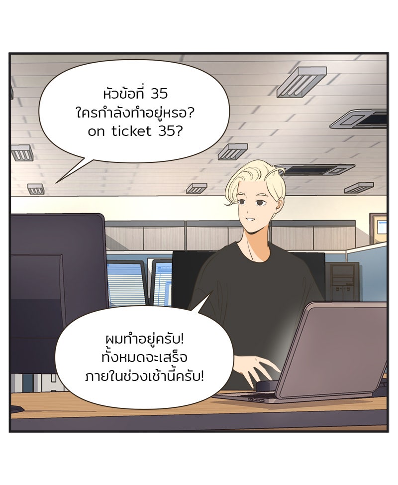 Daily JoJo - หน้า 9
