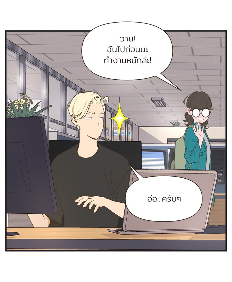 Daily JoJo - หน้า 12