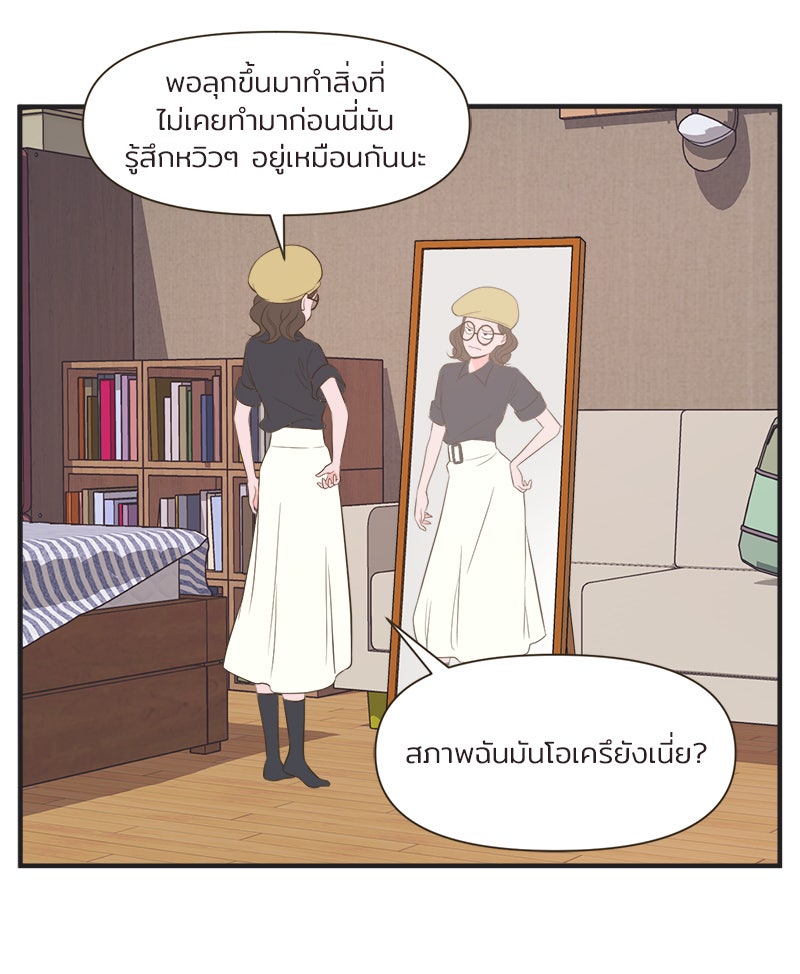 Daily JoJo - หน้า 13
