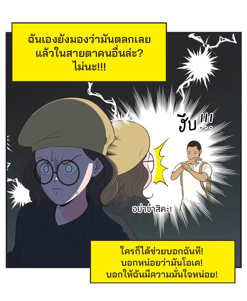 Daily JoJo - หน้า 14