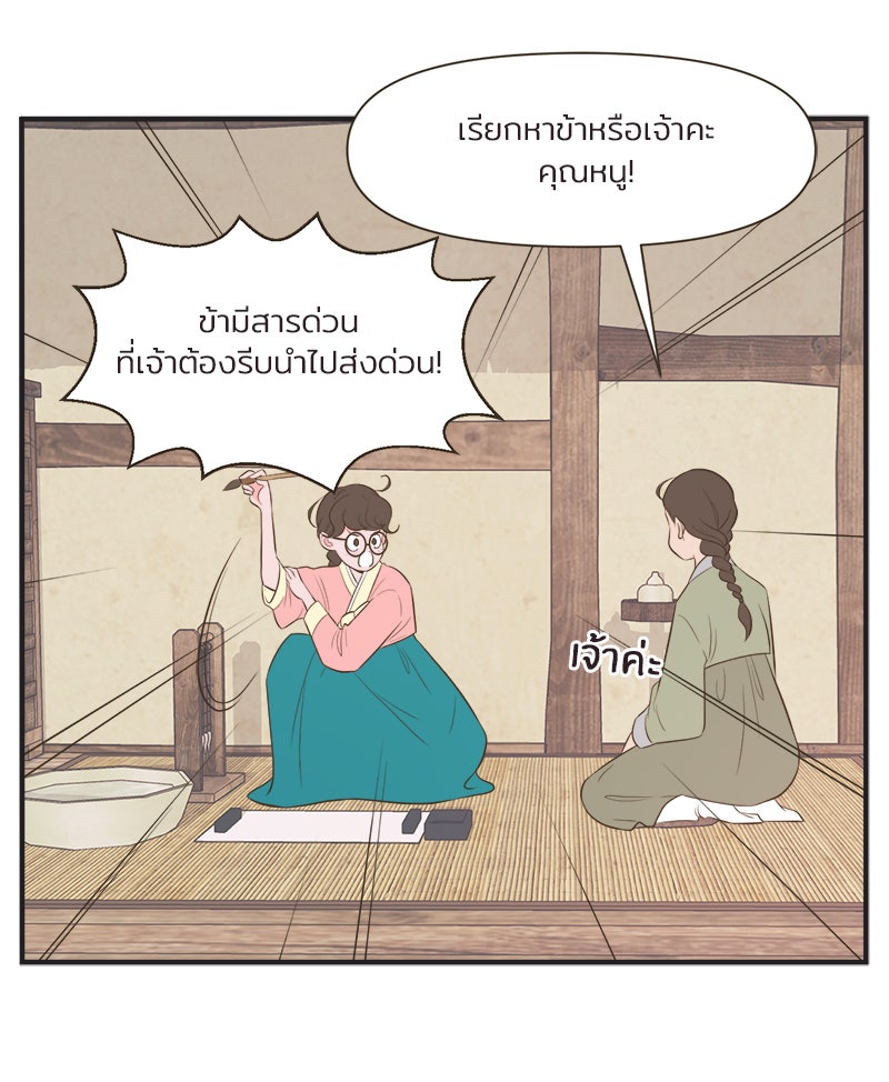Daily JoJo - หน้า 16