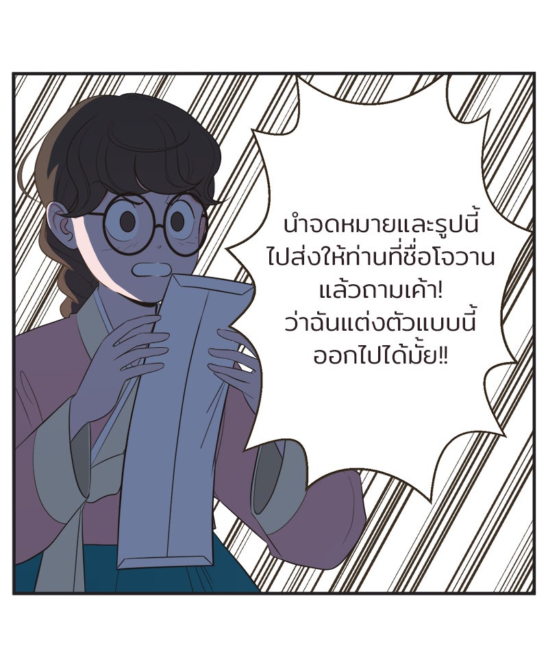 Daily JoJo - หน้า 17