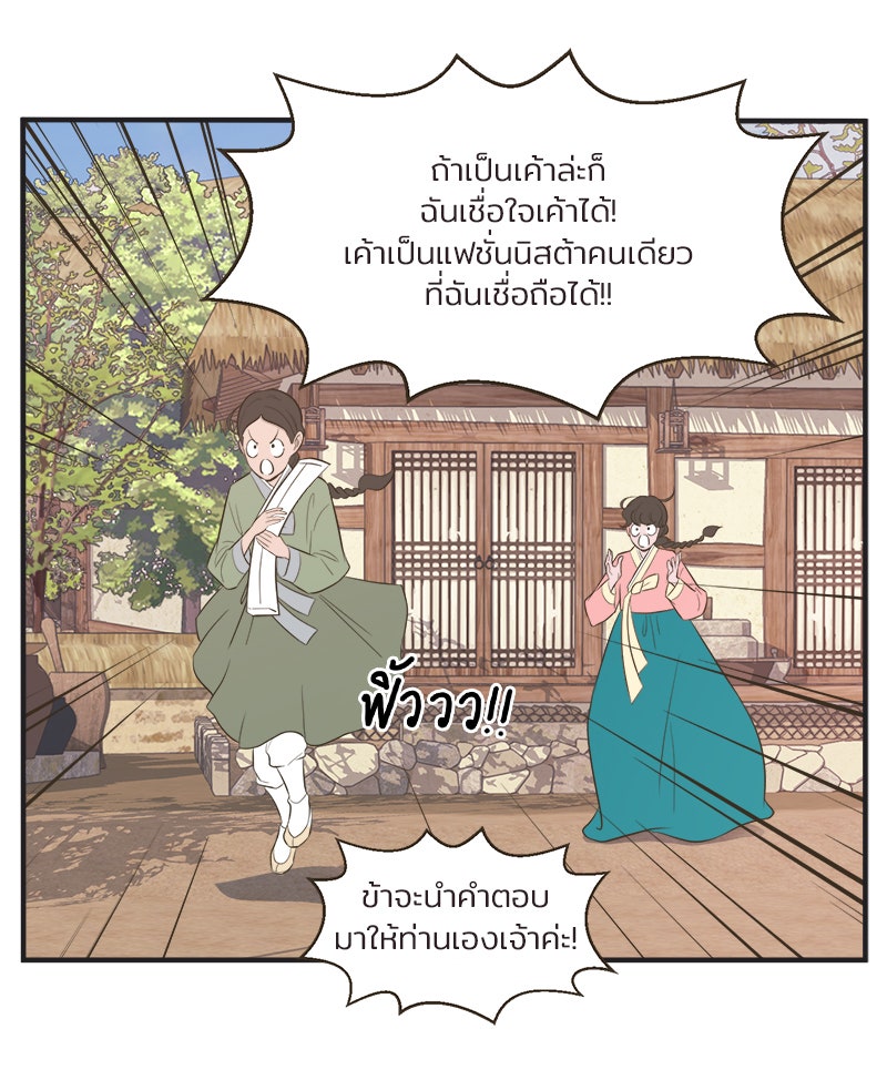 Daily JoJo - หน้า 18