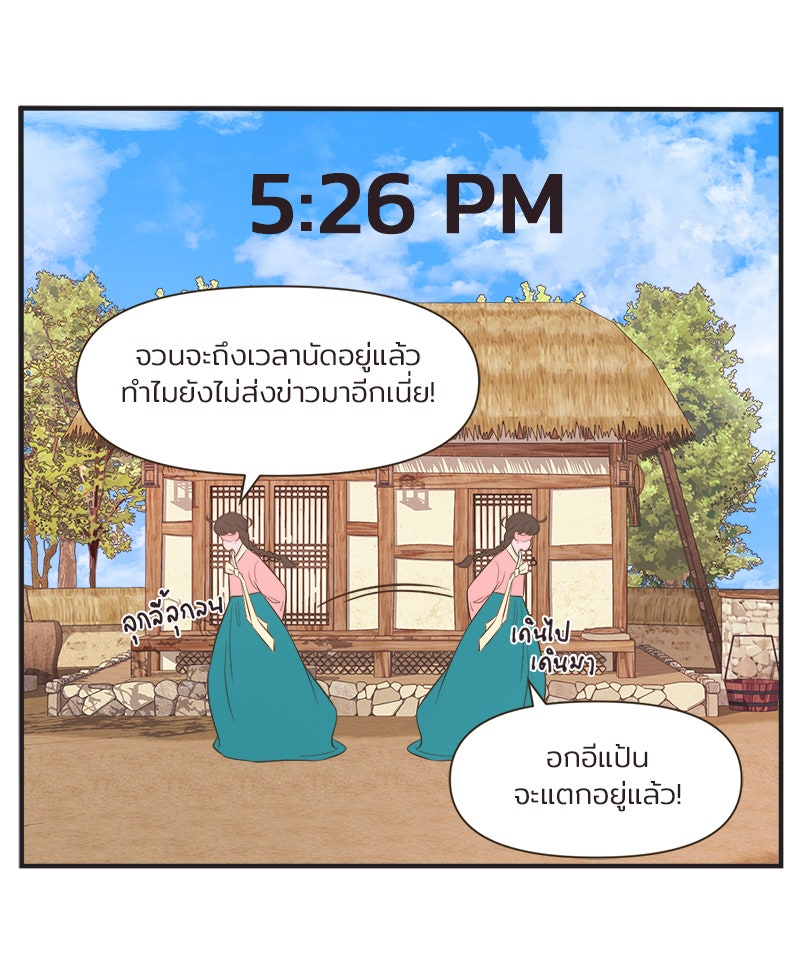 Daily JoJo - หน้า 19