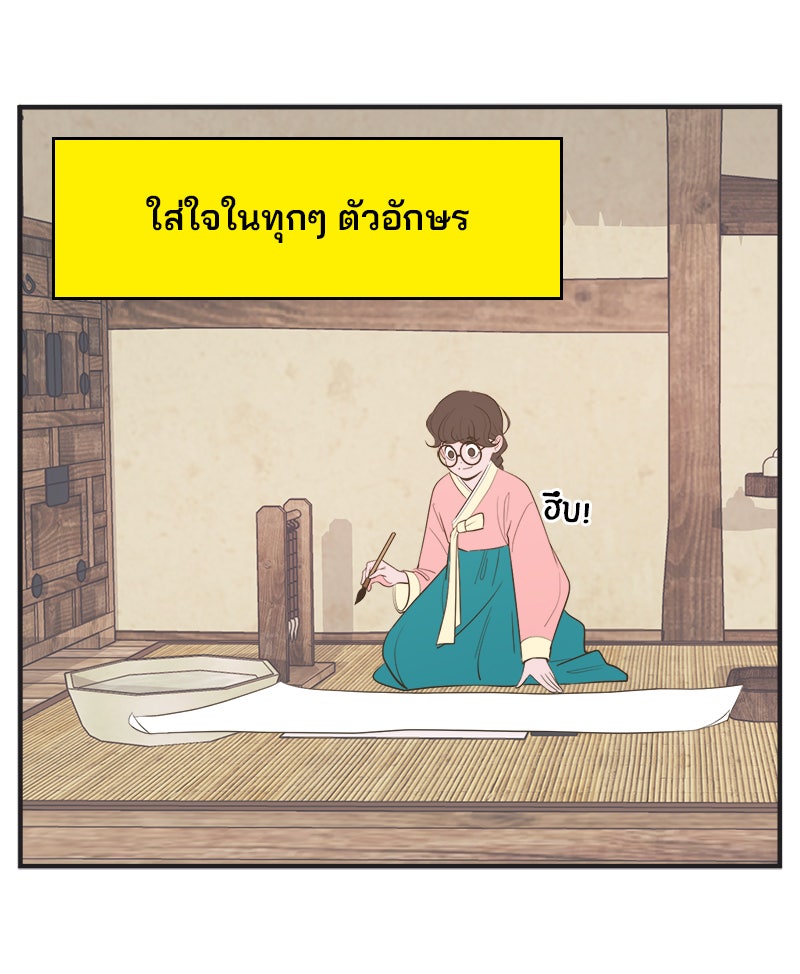 Daily JoJo - หน้า 2
