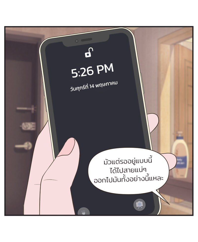 Daily JoJo - หน้า 20