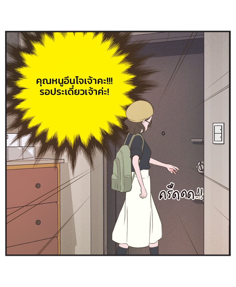 Daily JoJo - หน้า 21