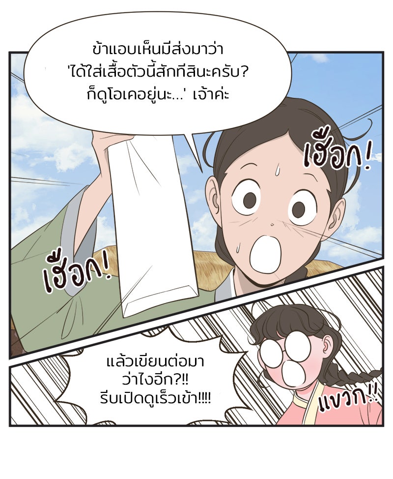 Daily JoJo - หน้า 23