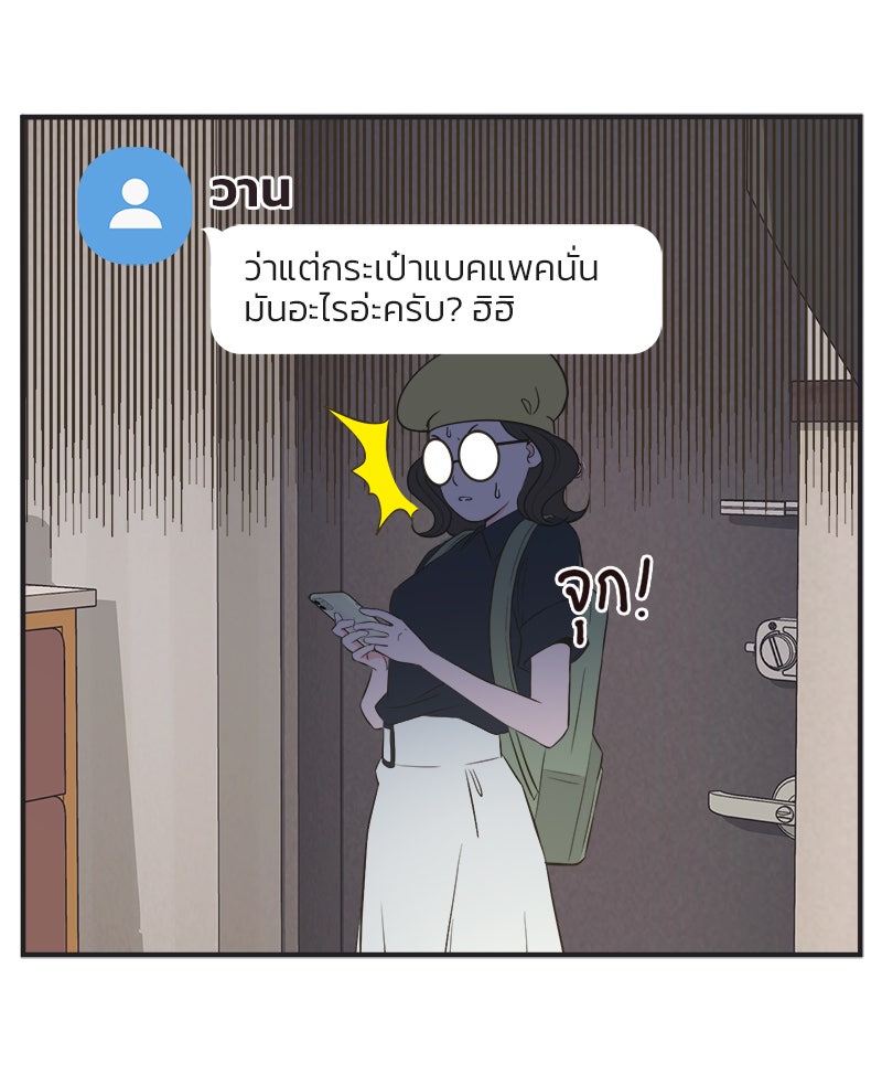 Daily JoJo - หน้า 24