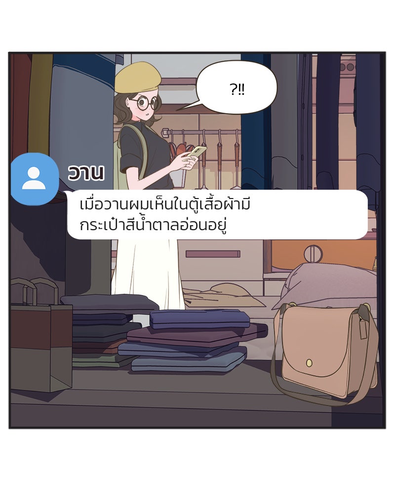 Daily JoJo - หน้า 25