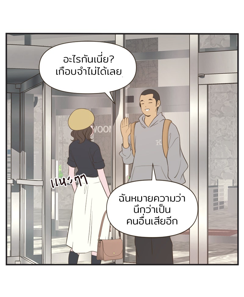 Daily JoJo - หน้า 27