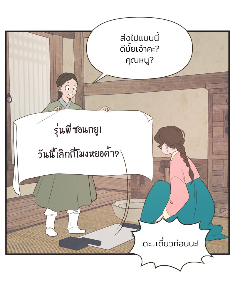 Daily JoJo - หน้า 3