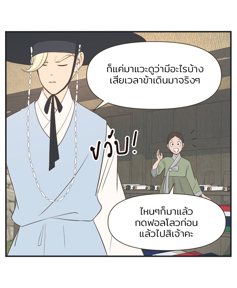 Daily JoJo - หน้า 30