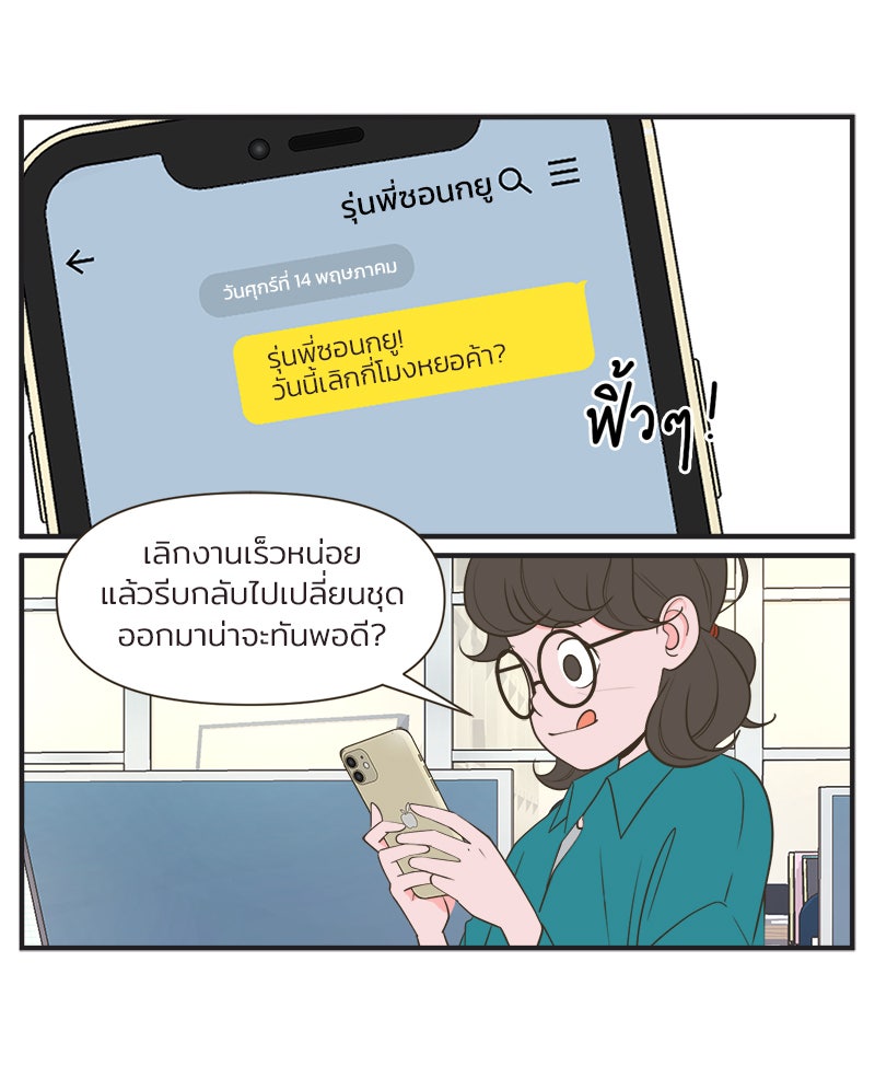 Daily JoJo - หน้า 7