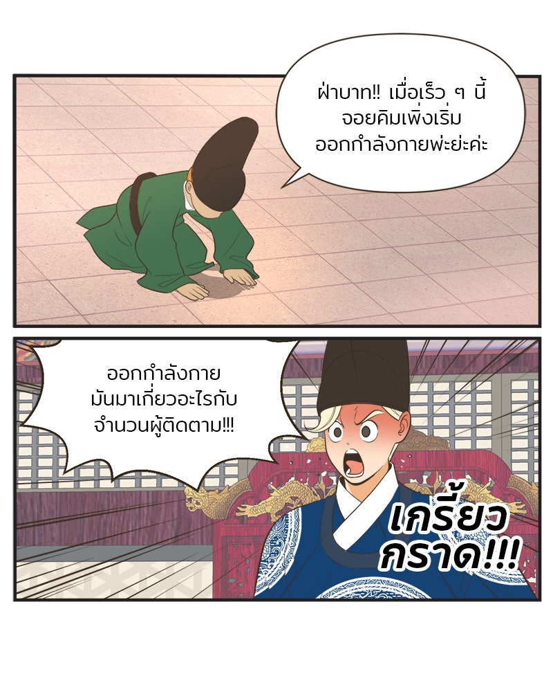 Daily JoJo - หน้า 10