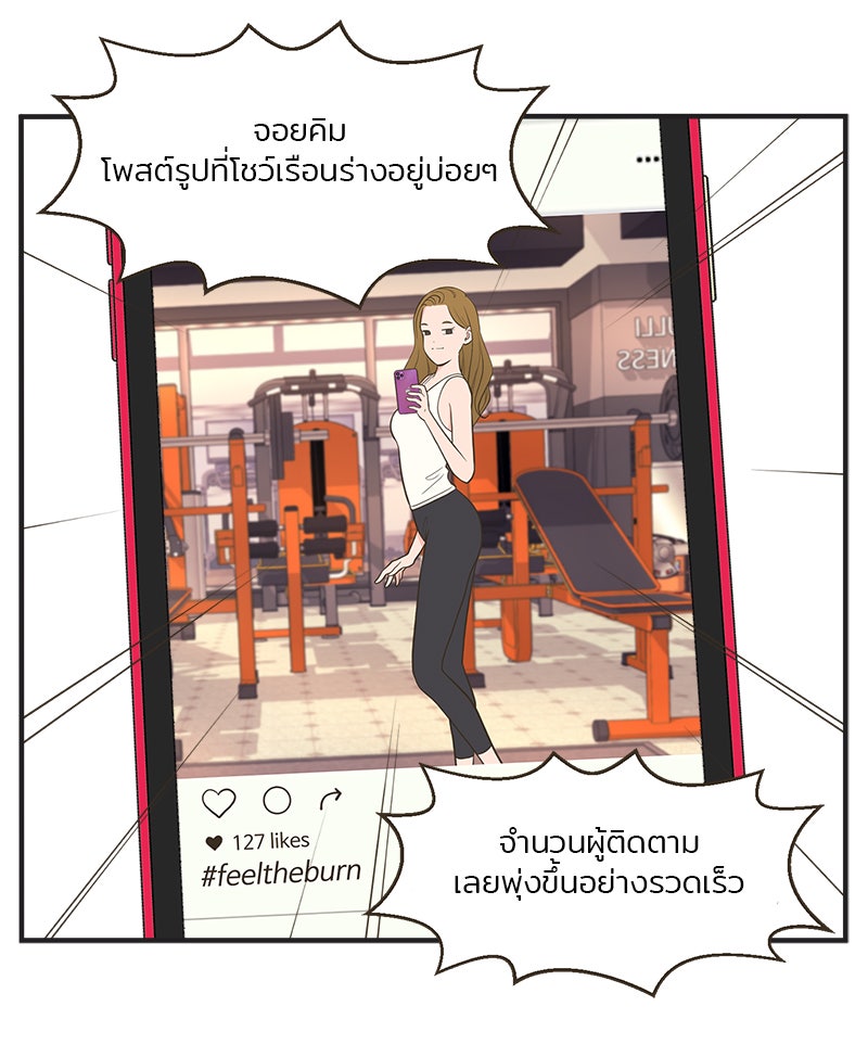 Daily JoJo - หน้า 11
