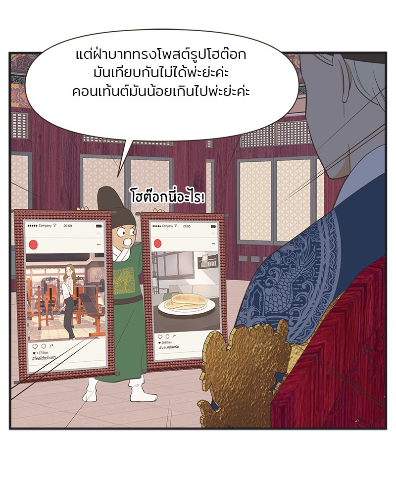 Daily JoJo - หน้า 12
