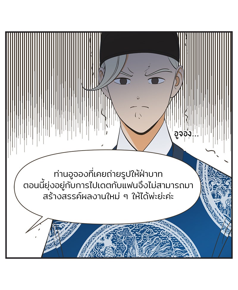 Daily JoJo - หน้า 13
