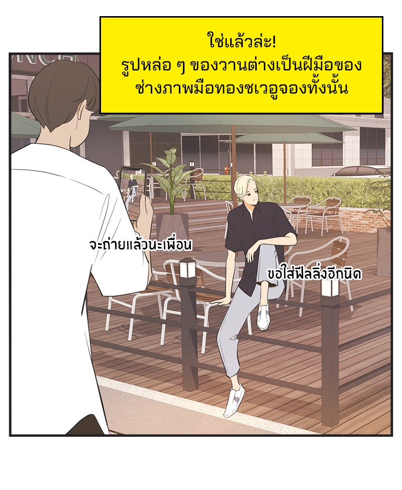 Daily JoJo - หน้า 14