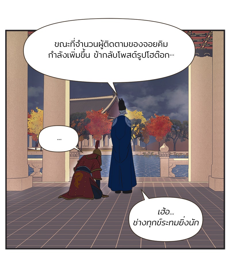 Daily JoJo - หน้า 16