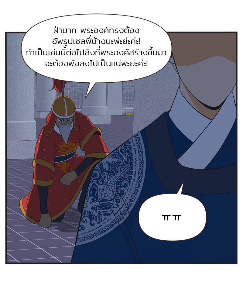 Daily JoJo - หน้า 17