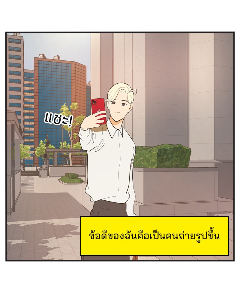Daily JoJo - หน้า 18