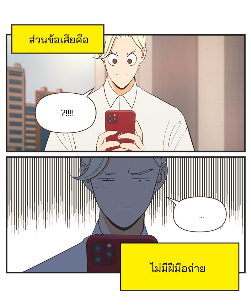 Daily JoJo - หน้า 19