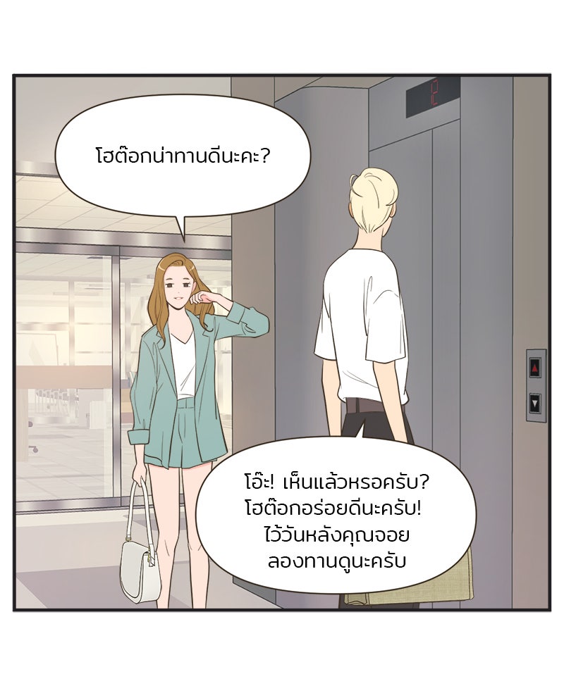 Daily JoJo - หน้า 2