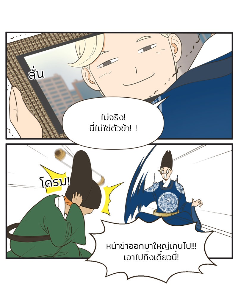 Daily JoJo - หน้า 20