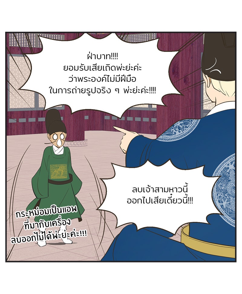 Daily JoJo - หน้า 21