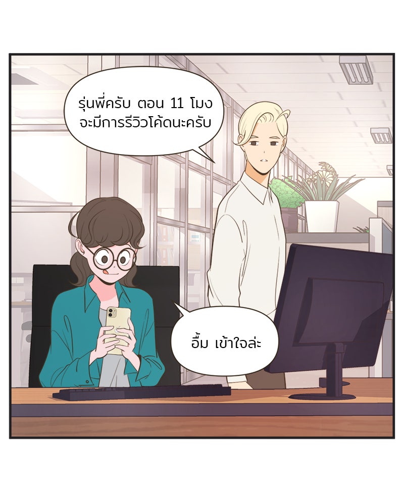 Daily JoJo - หน้า 23