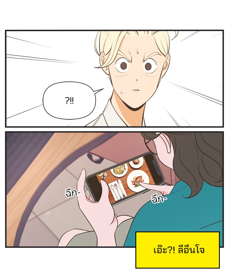 Daily JoJo - หน้า 24