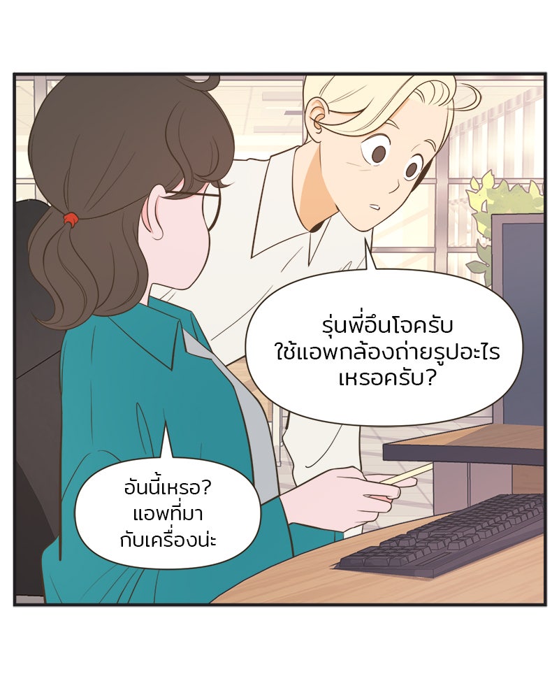 Daily JoJo - หน้า 26