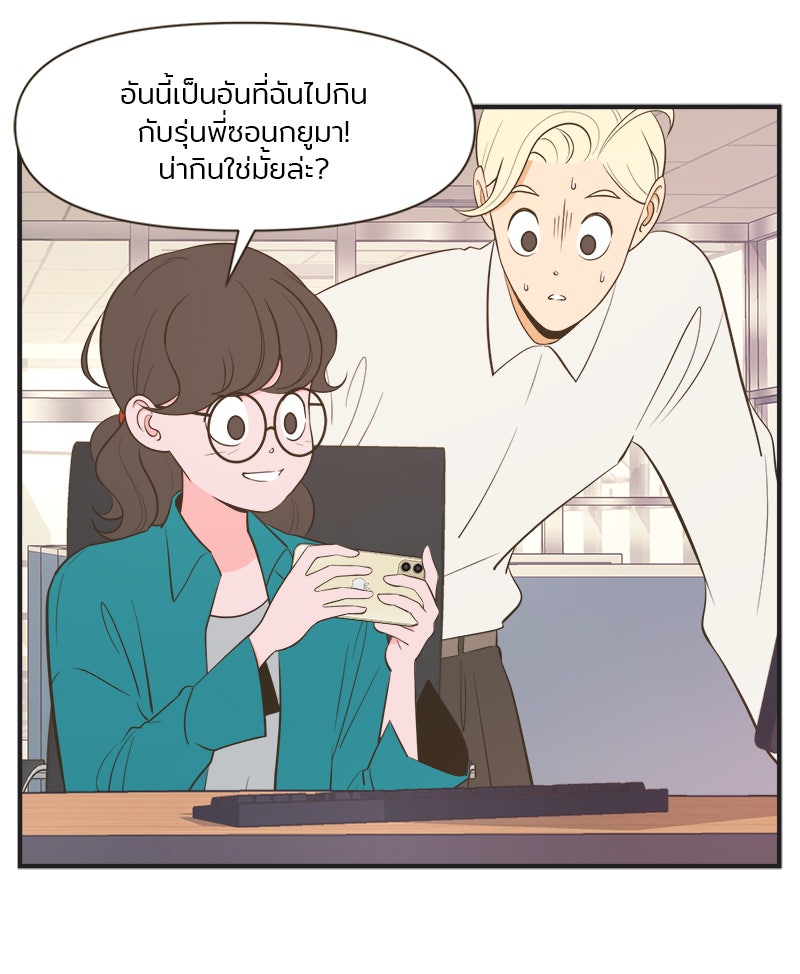Daily JoJo - หน้า 27