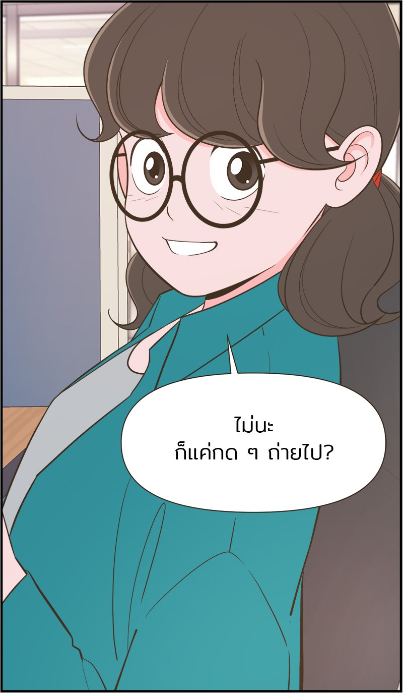 Daily JoJo - หน้า 31
