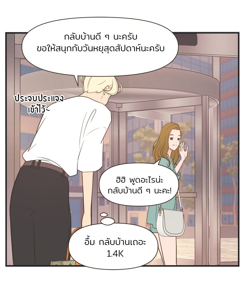 Daily JoJo - หน้า 7