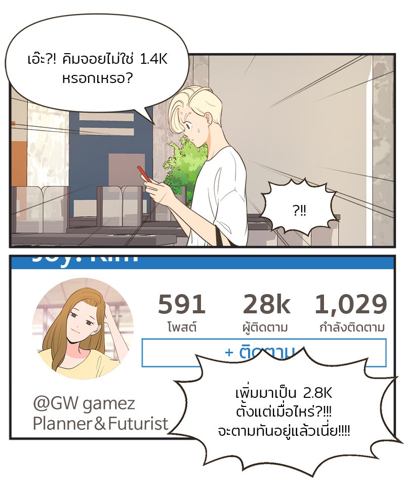 Daily JoJo - หน้า 8