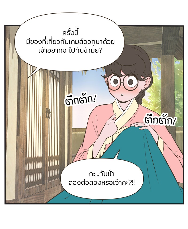 Daily JoJo - หน้า 10