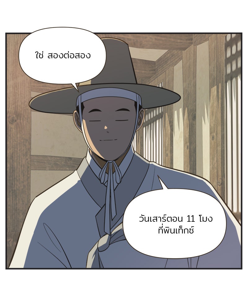 Daily JoJo - หน้า 11