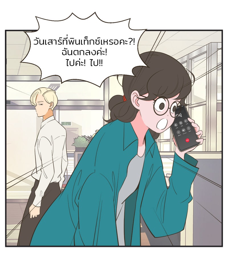 Daily JoJo - หน้า 12