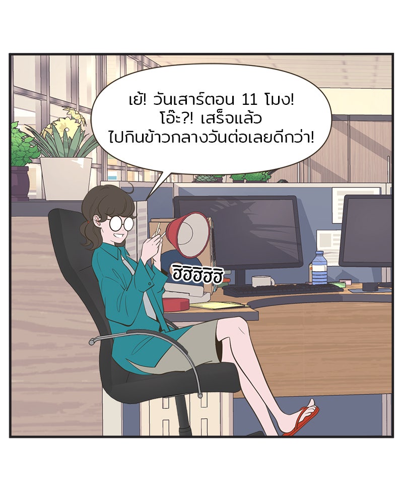 Daily JoJo - หน้า 13