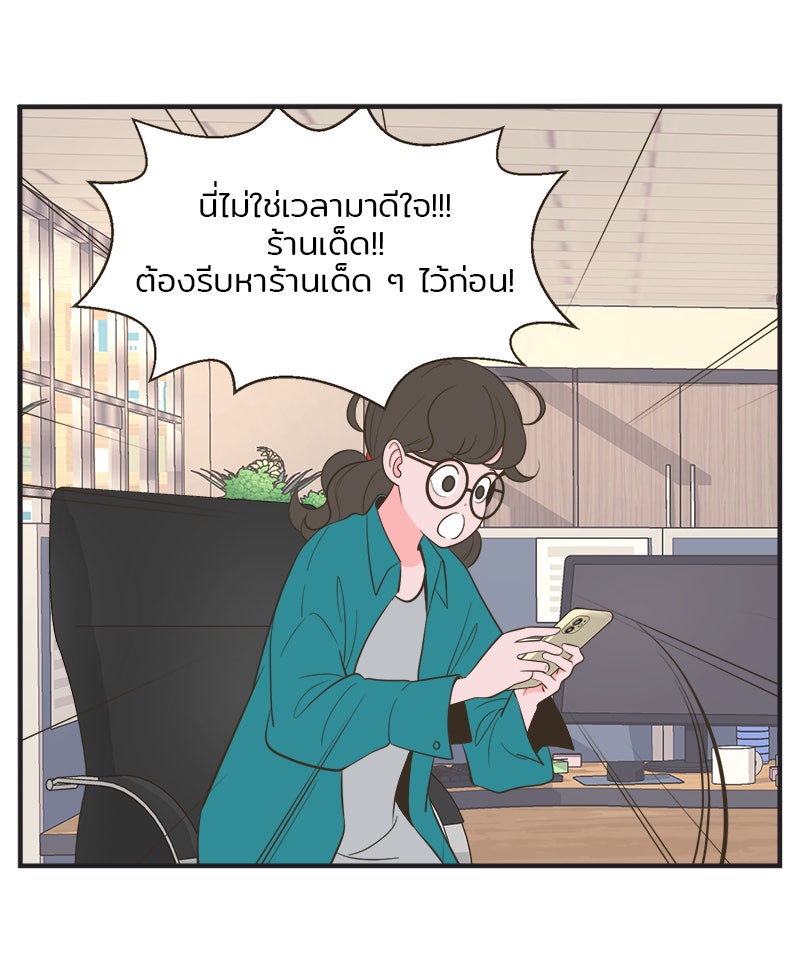 Daily JoJo - หน้า 14