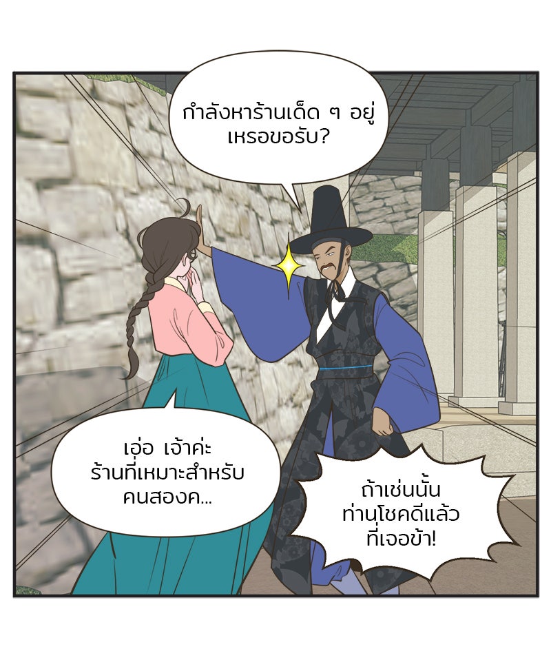 Daily JoJo - หน้า 16